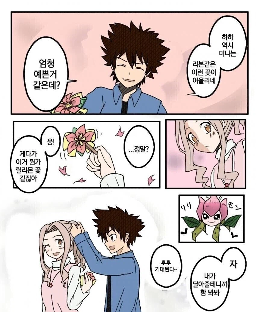 디지몬) 태일이랑 미나가 나리의 생일선물 고르는 만화.manhwa_3.webp