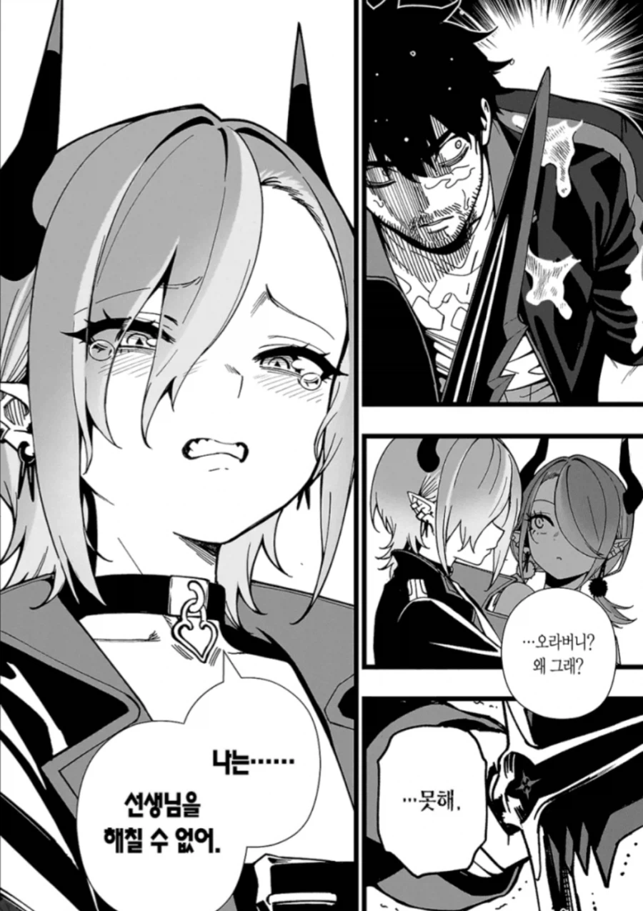 출하를 회피하기 위한 초필살기 후타나리전개.manwha_7.webp