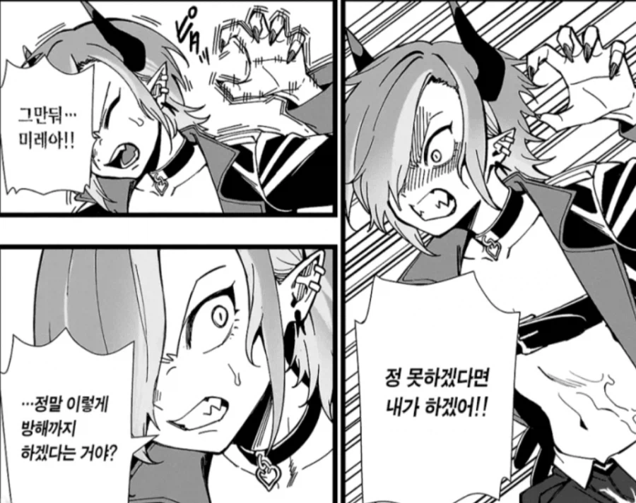 출하를 회피하기 위한 초필살기 후타나리전개.manwha_10.webp