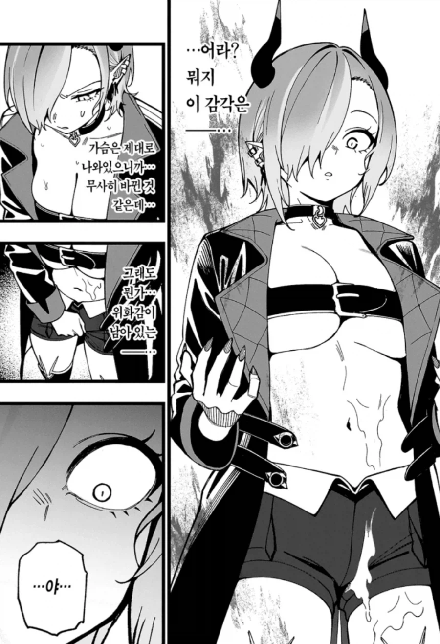 출하를 회피하기 위한 초필살기 후타나리전개.manwha_12.webp