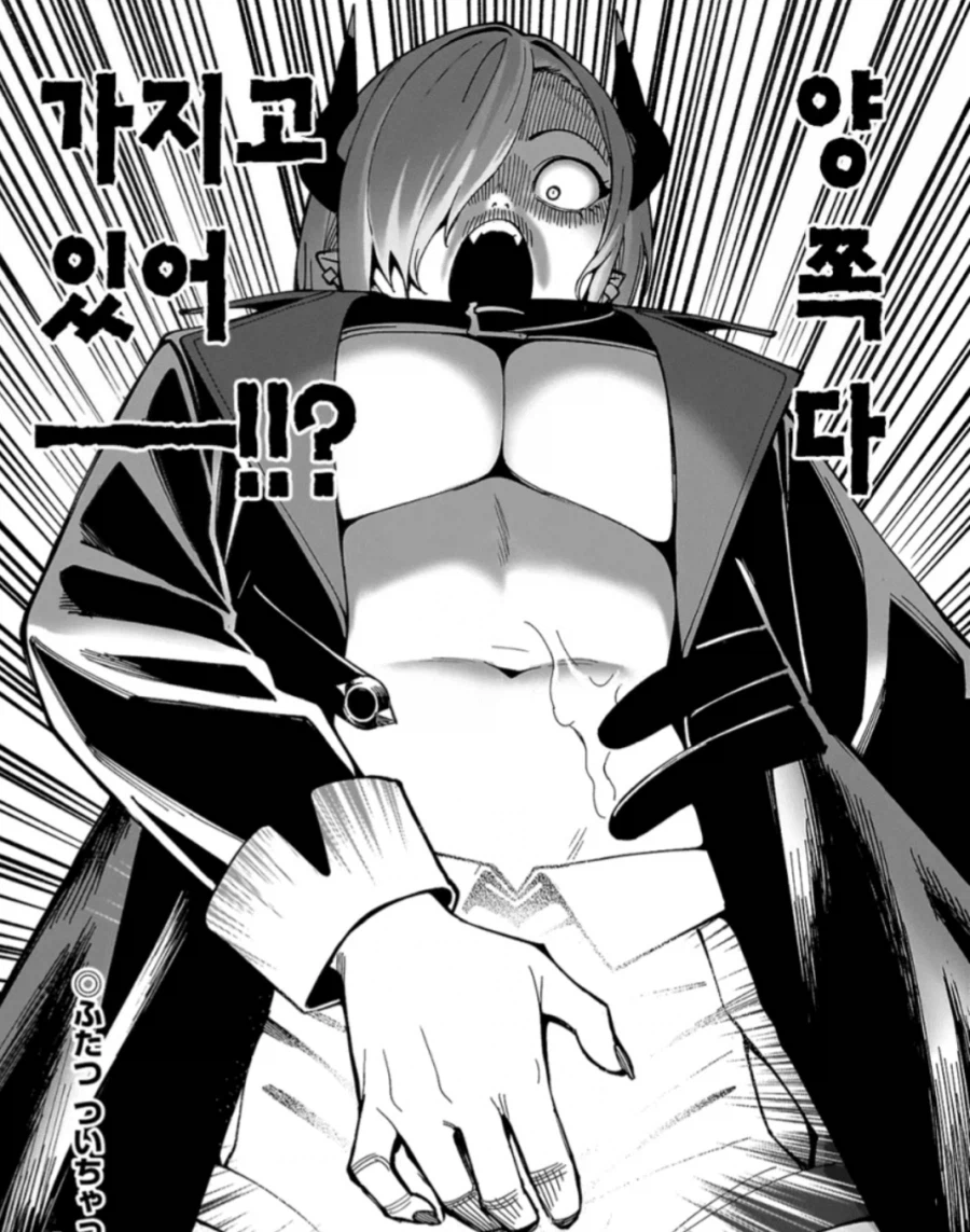 출하를 회피하기 위한 초필살기 후타나리전개.manwha_13.webp