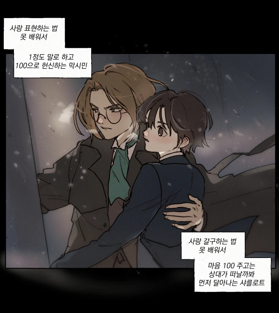 막시민x이스핀 이 사람 ㄹㅇ 짤공장처럼 그려줘서 너무 좋음_1.webp