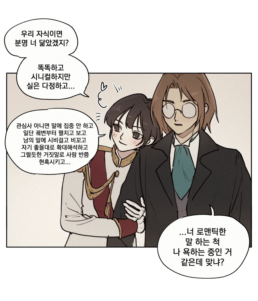 막시민x이스핀 이 사람 ㄹㅇ 짤공장처럼 그려줘서 너무 좋음_2.webp