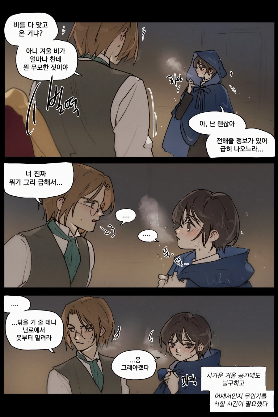 막시민x이스핀 이 사람 ㄹㅇ 짤공장처럼 그려줘서 너무 좋음_3.webp