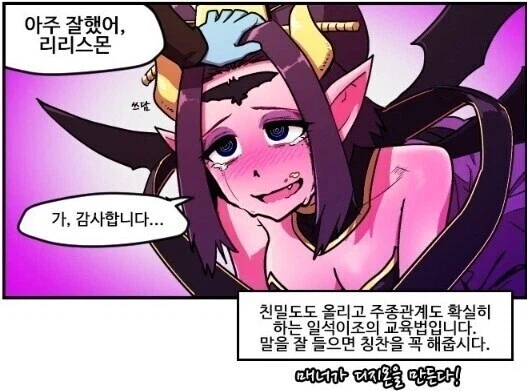 디지몬) 성장기로 퇴화한 리리스몬 파트너로 삼는 만화.manhwa_4.webp