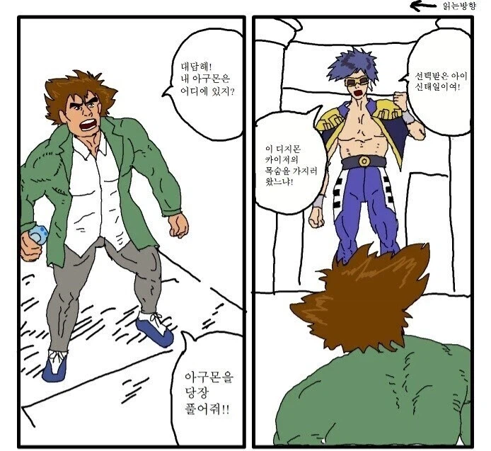 디지몬) 아구몬을 되찾으려고 간 태일이 만화.manhwa_1.webp