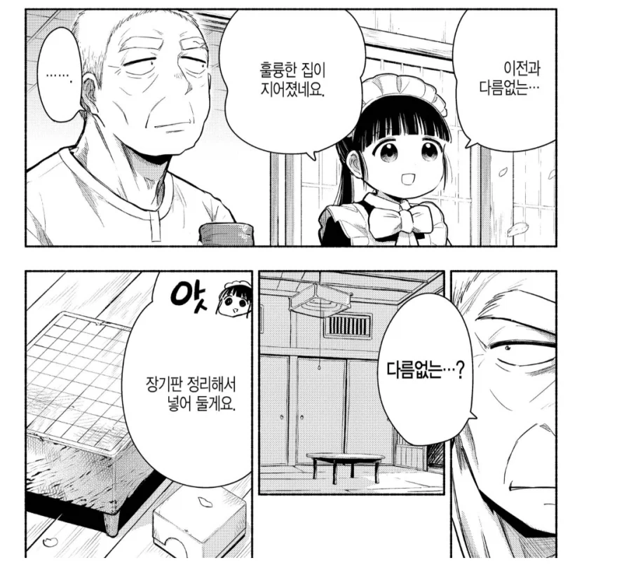 이전과 다름없는 신축 저택.manhwa_1.webp