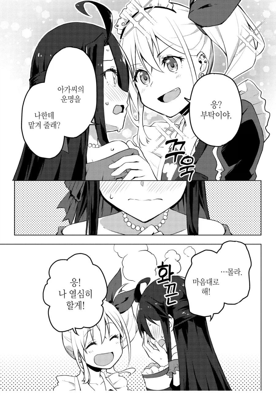 파멸 예정 악역영애의 메이드로 환생했으니 구원해보기로 했다_4.webp