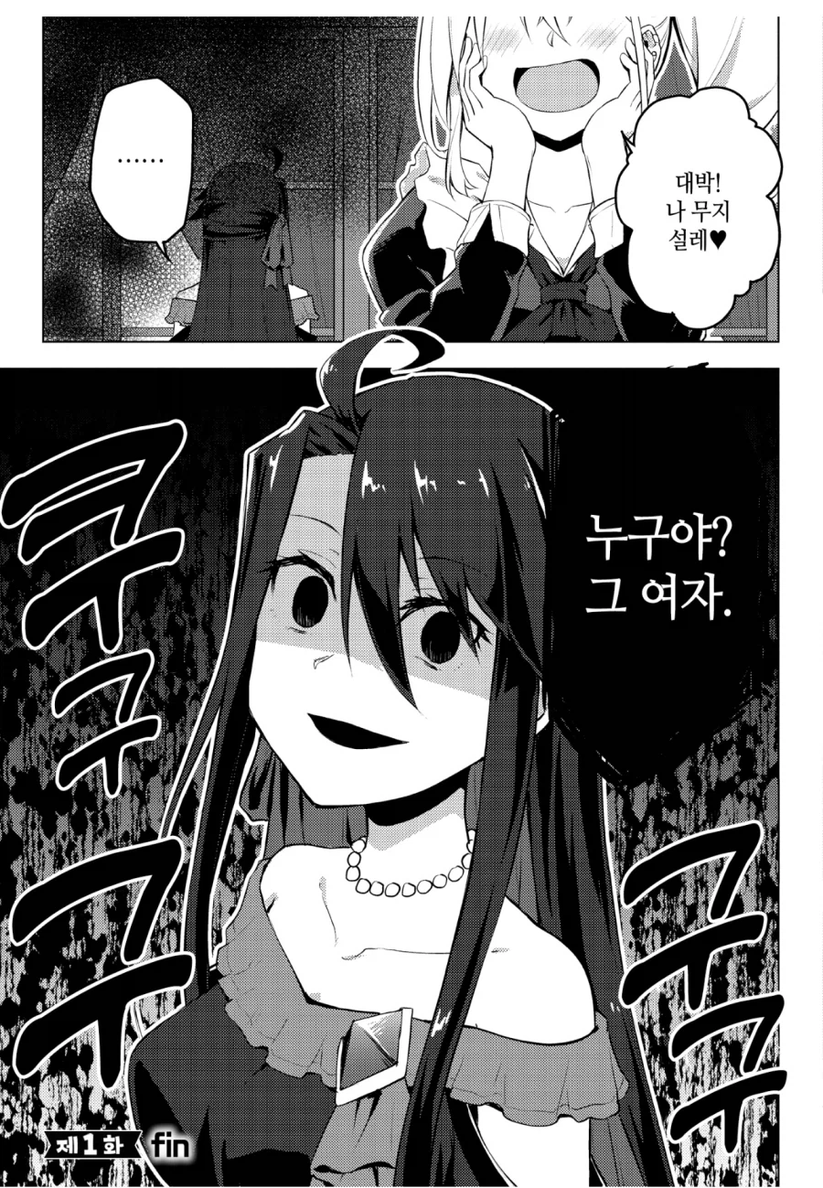 파멸 예정 악역영애의 메이드로 환생했으니 구원해보기로 했다_6.webp