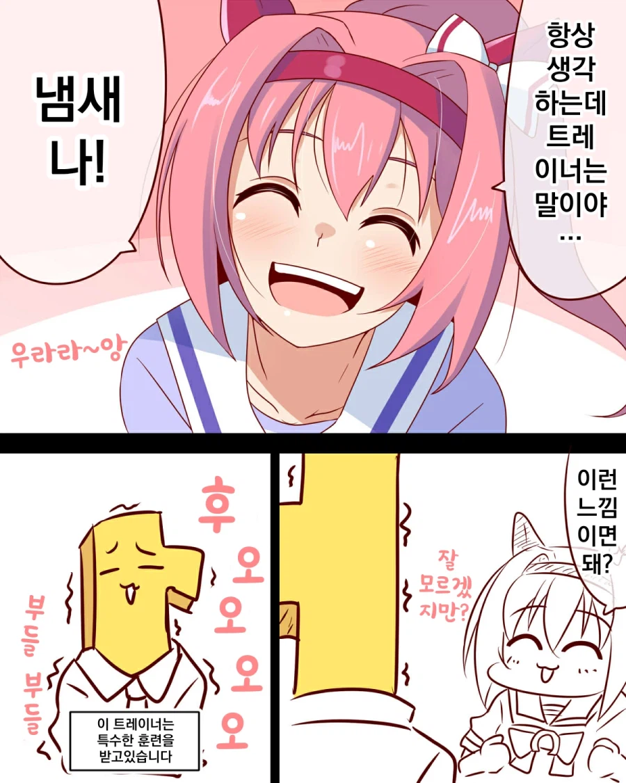 말딸/핫산)매도에 도전하는 우라라짱.manhwa_1.webp