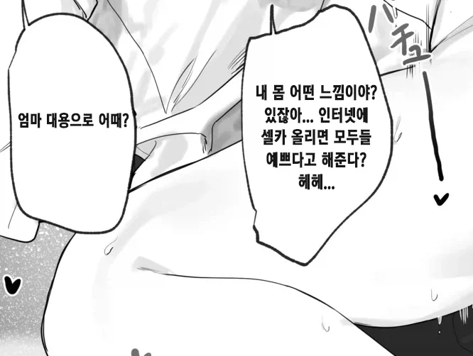 딸 보고 자립하라고 하는 아버지.manga_2.webp