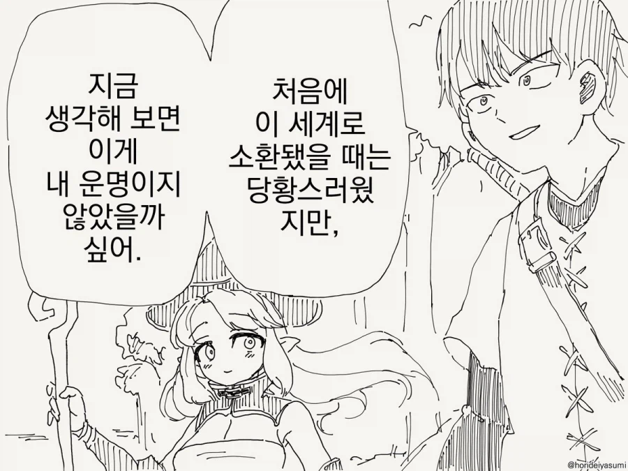 이세계에서 다시 돌아오는 만화.manhwa_2.webp