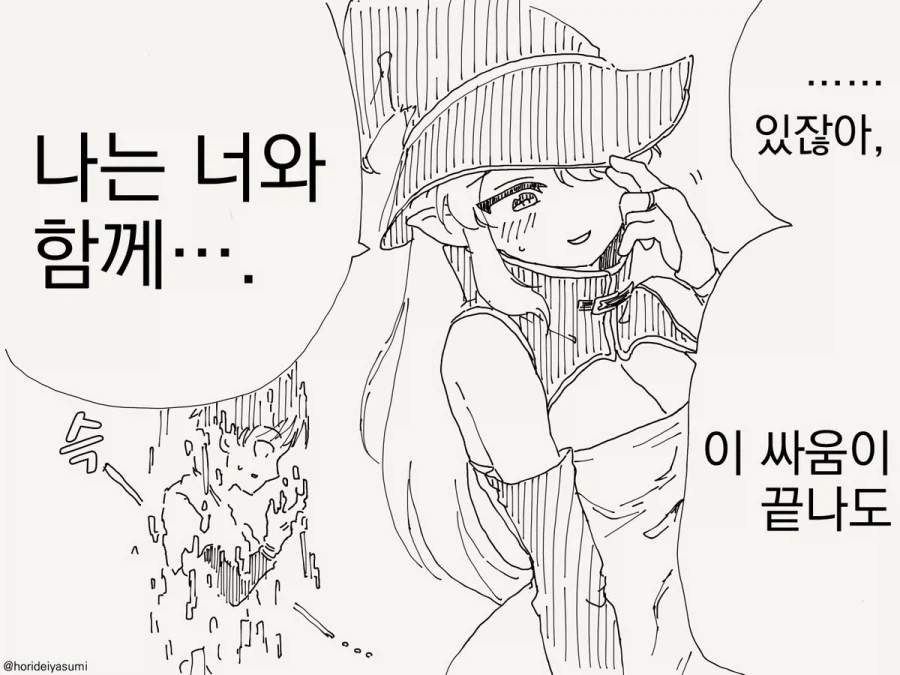 이세계에서 다시 돌아오는 만화.manhwa_3.webp