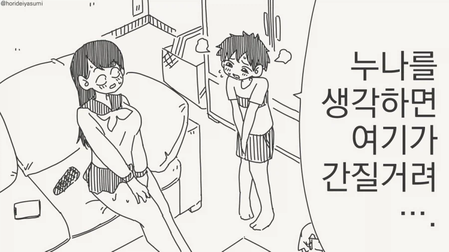 병 걸린건지 물어보는 만화!?.manhwa_1.webp