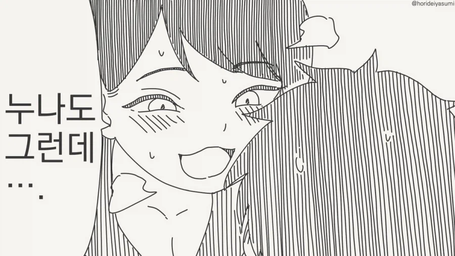 병 걸린건지 물어보는 만화!?.manhwa_3.webp