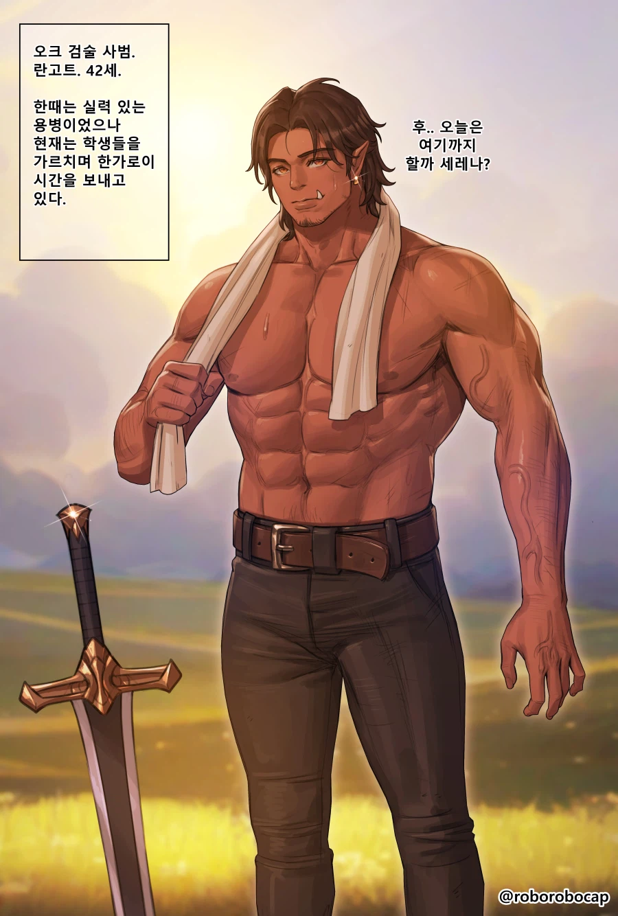 오크 검술 사범을 고용한 귀족 유부녀.manga_1.webp