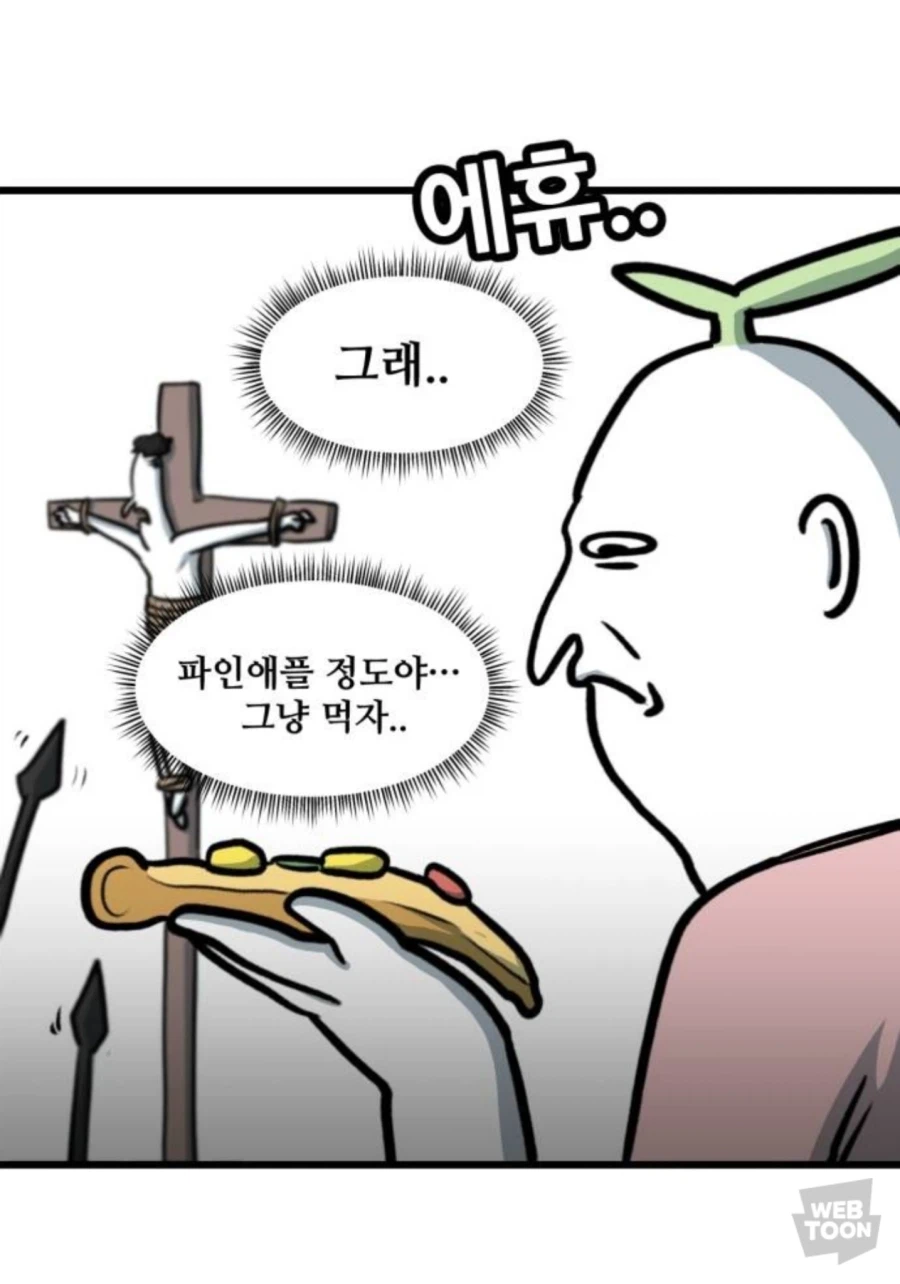 파인애플 피자까진 인정인데 이건 선넘음_3.webp