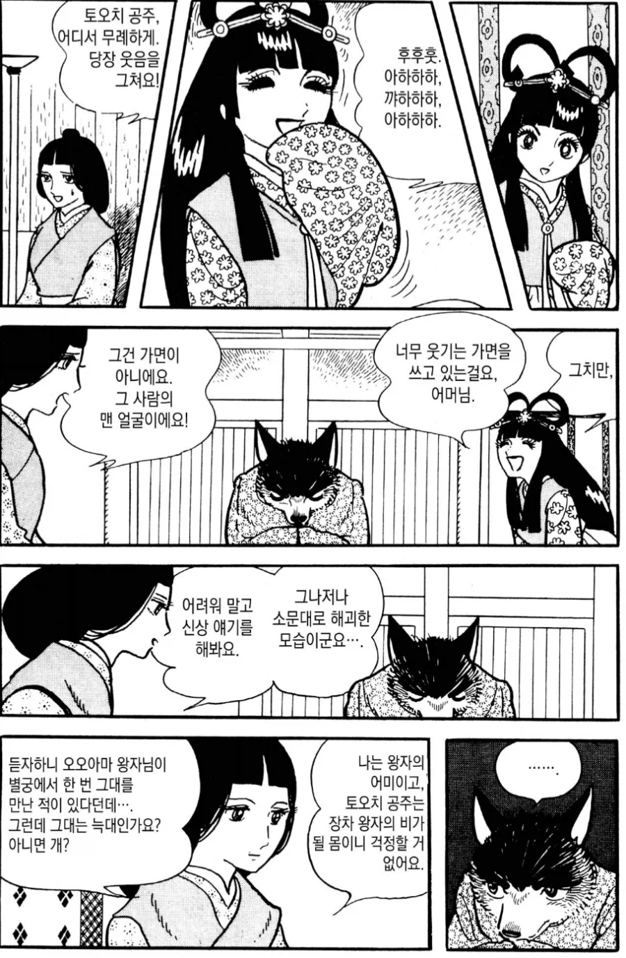 늑대수인과 하룻밤_2.webp