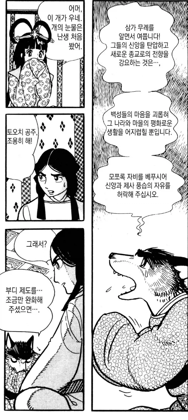 늑대수인과 하룻밤_3.webp