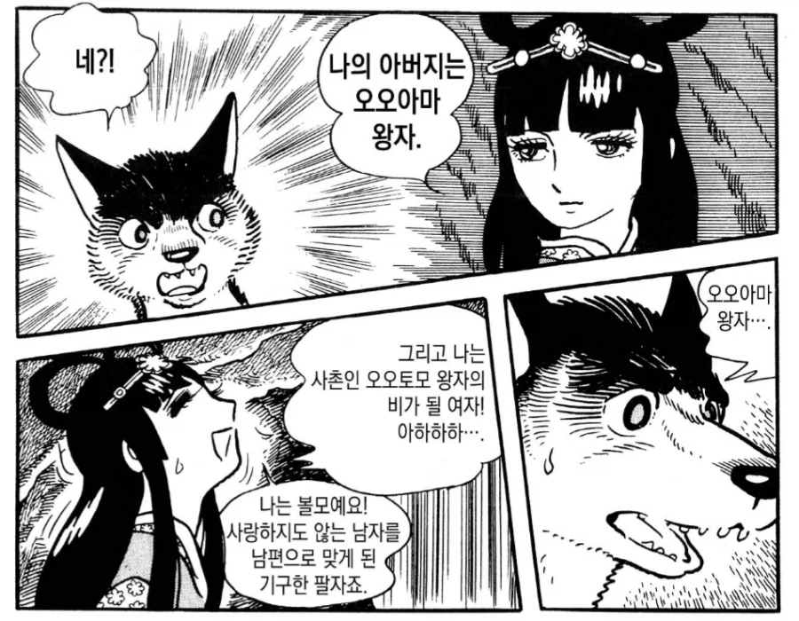 늑대수인과 하룻밤_5.webp