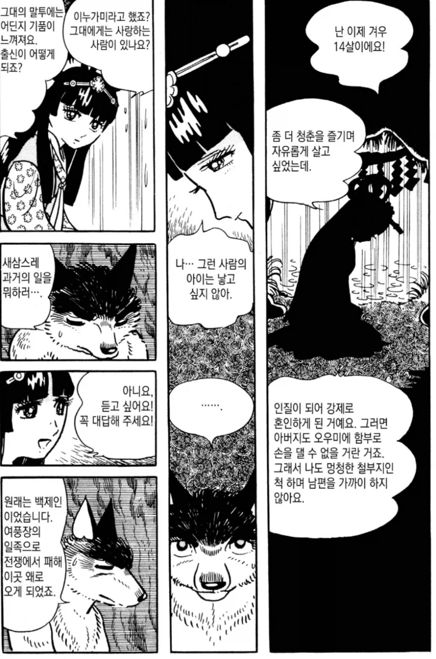 늑대수인과 하룻밤_6.webp