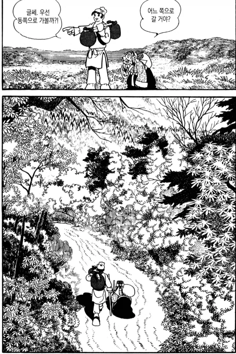 늑대수인과 하룻밤_9.webp