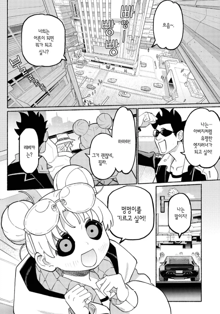 엣지러너)이래서 레베카가_1.webp