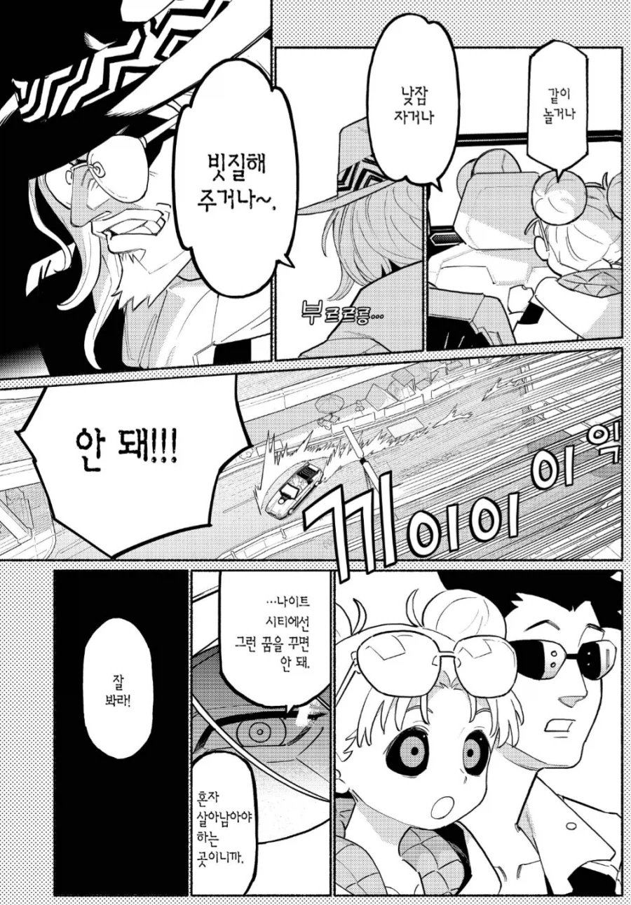 엣지러너)이래서 레베카가_2.webp
