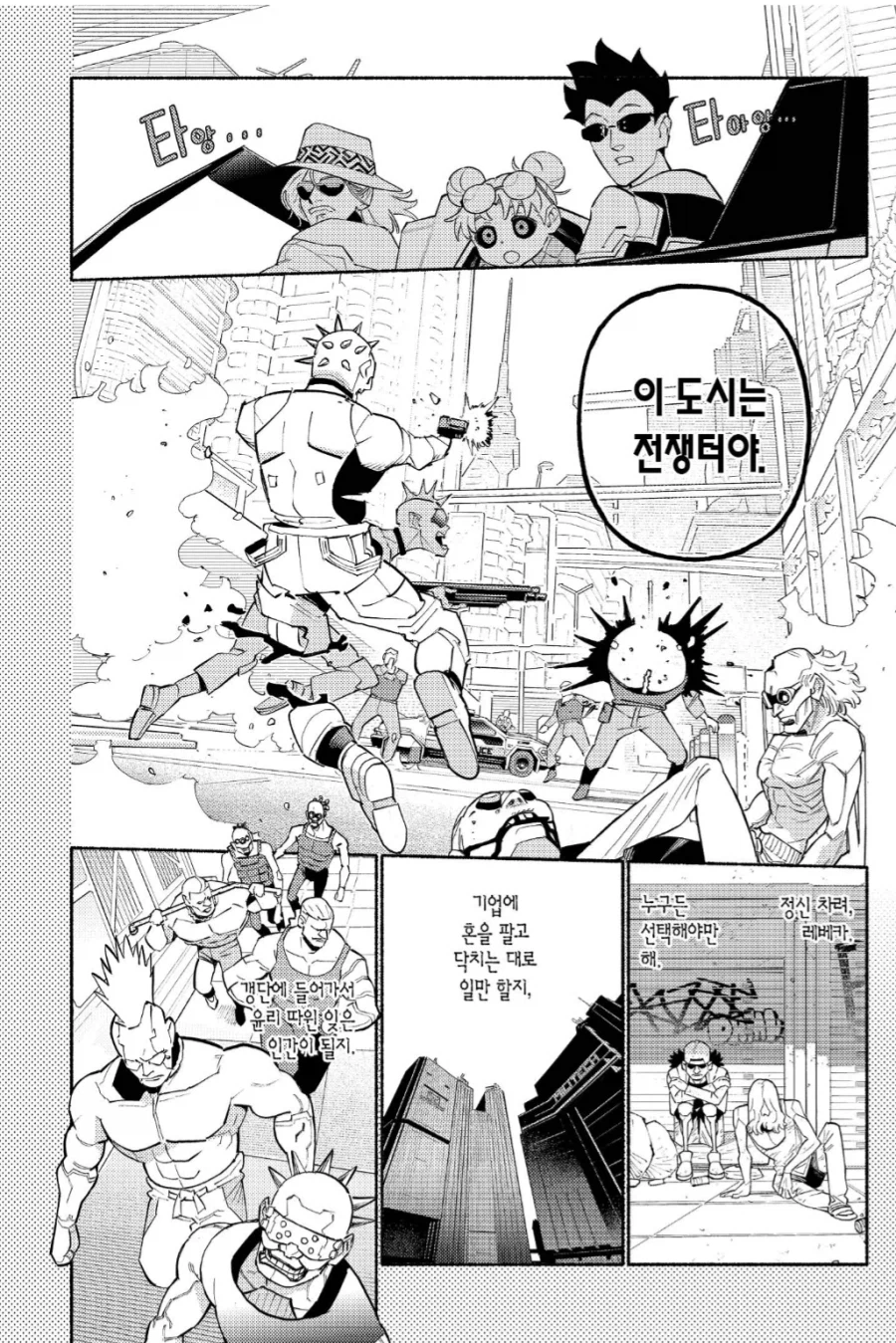 엣지러너)이래서 레베카가_3.webp