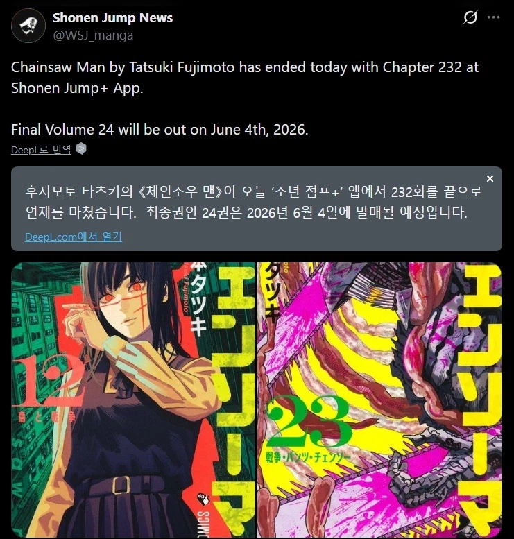 체인소맨) 3부 없이 완결_1.webp