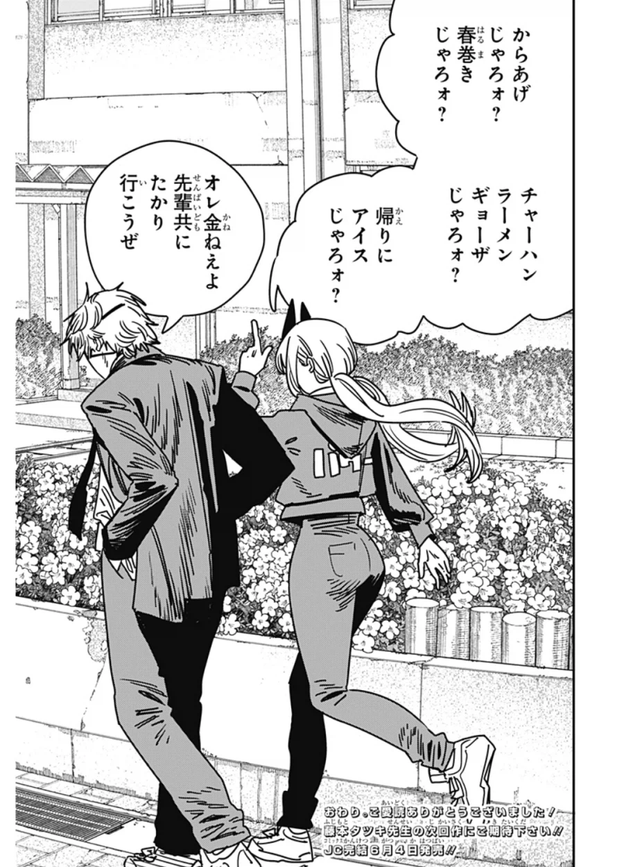 체인소맨)아니 난 여기까진 만족이었는데_4.webp