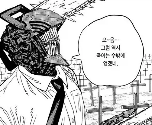 체인소)타츠키 당신이 그린 짱 멋진 명작만화에_3.webp