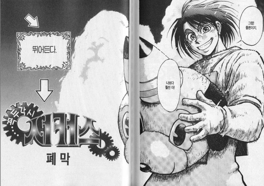 엔딩 죽여주는 작품 하면 갠적으론..._4.webp