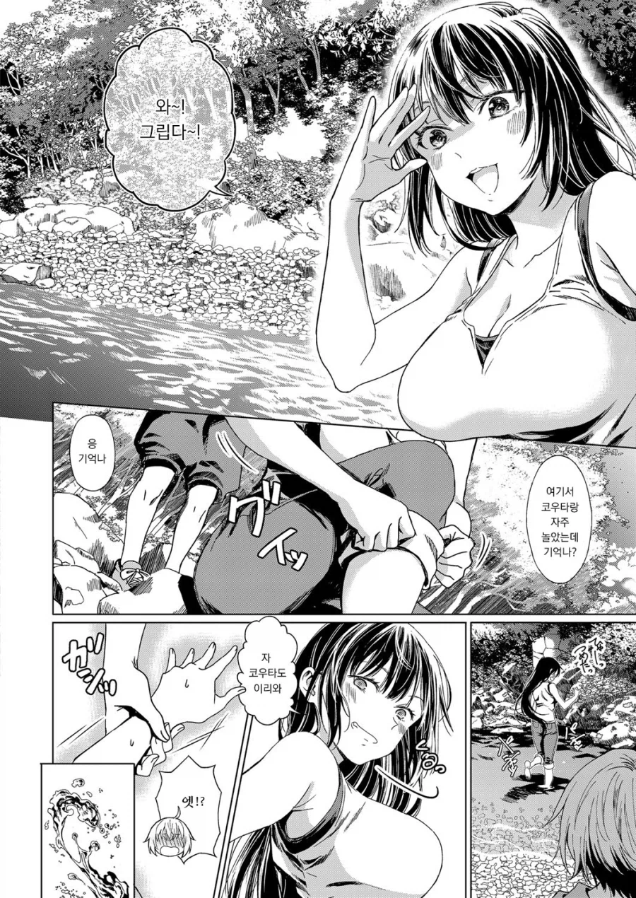소꿉친구가 여자였던.manga_6.webp