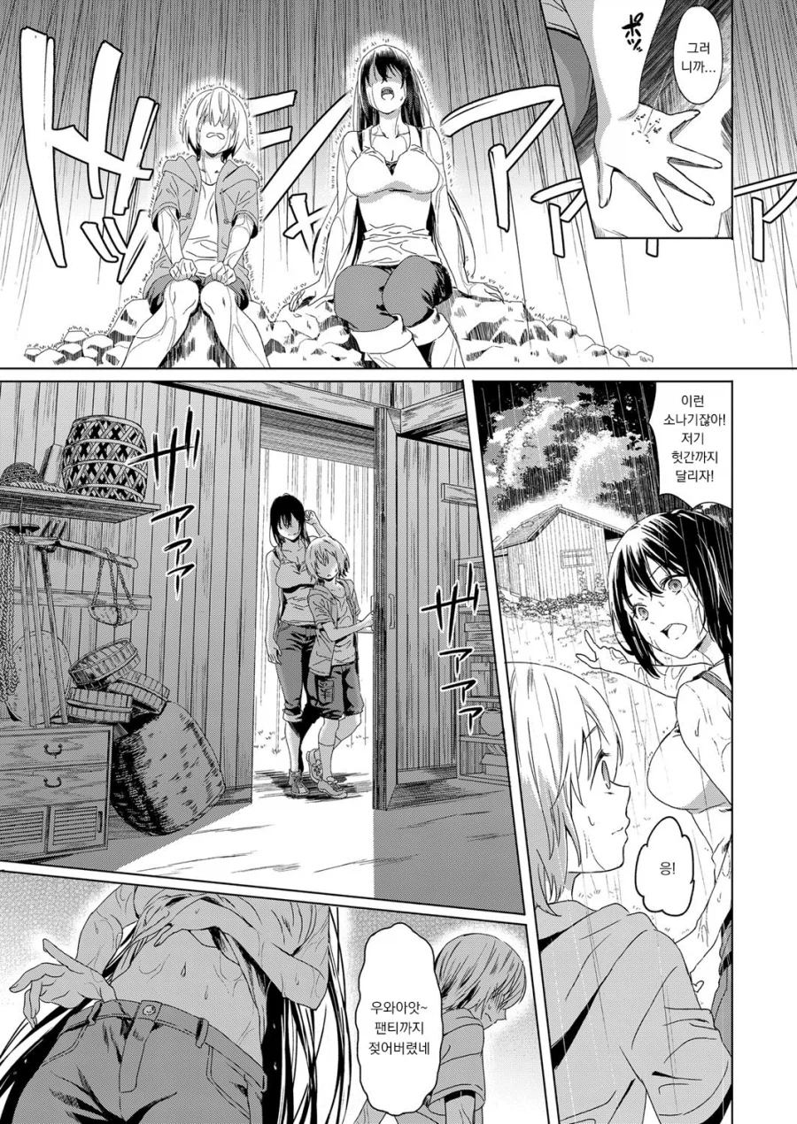 소꿉친구가 여자였던.manga_9.webp