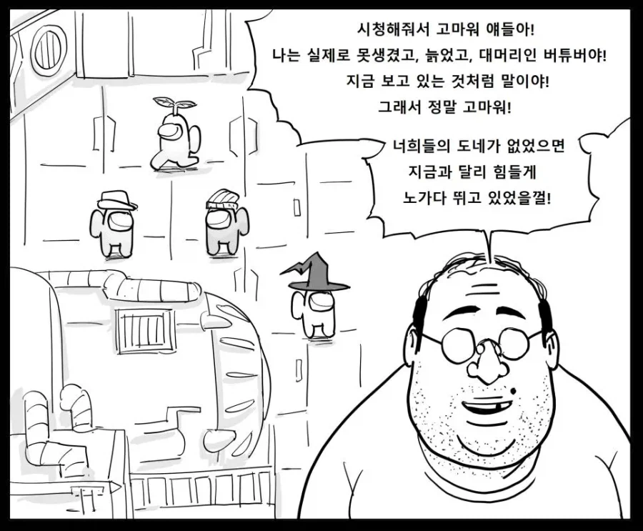 인기 존못 버츄얼의 무서운 진실.manhwa_1.webp