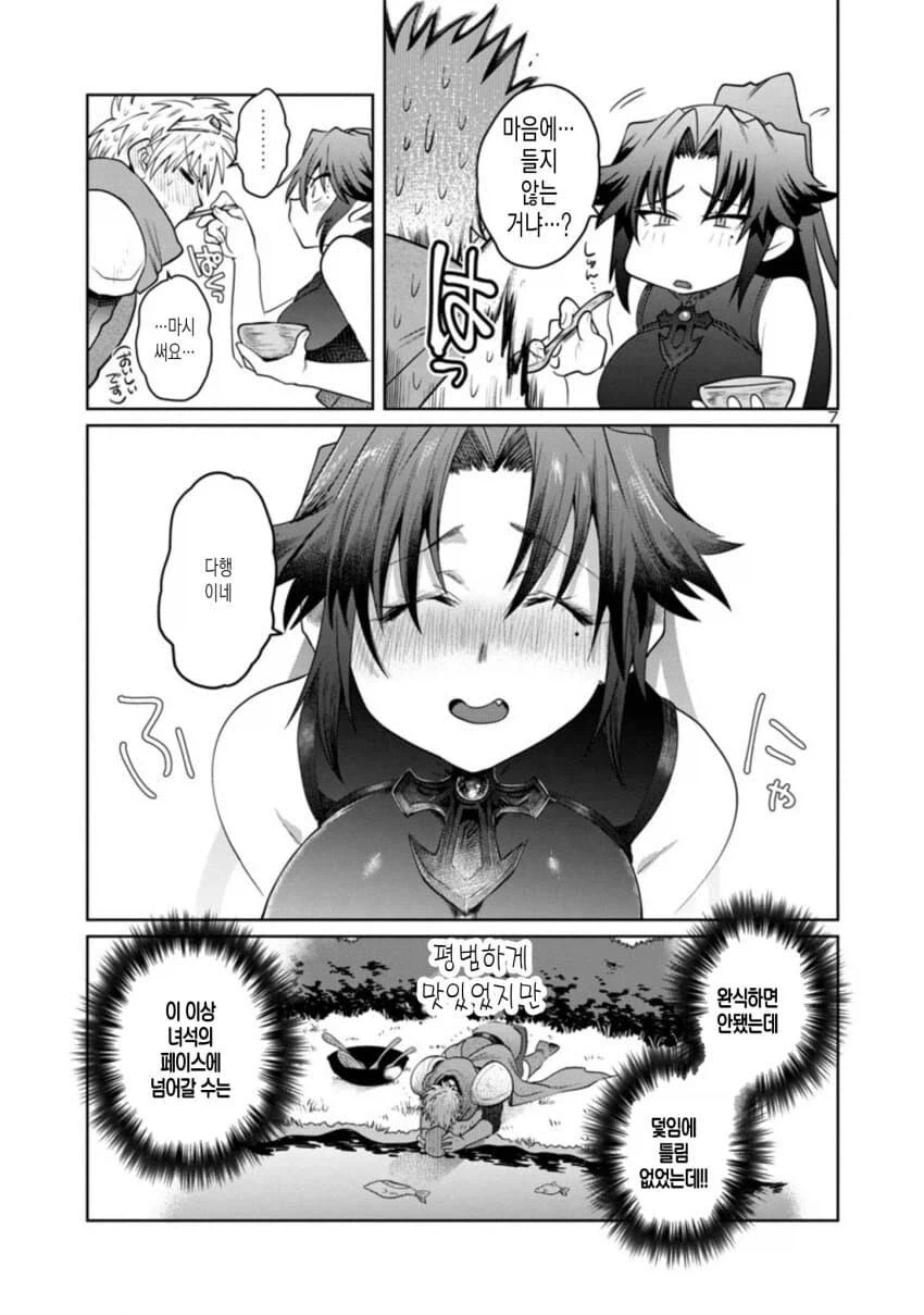 초보용사와 마왕군여기사 순애manga_7.webp