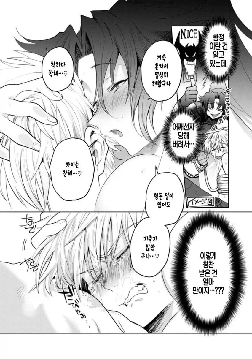 초보용사와 마왕군여기사 순애manga_10.webp