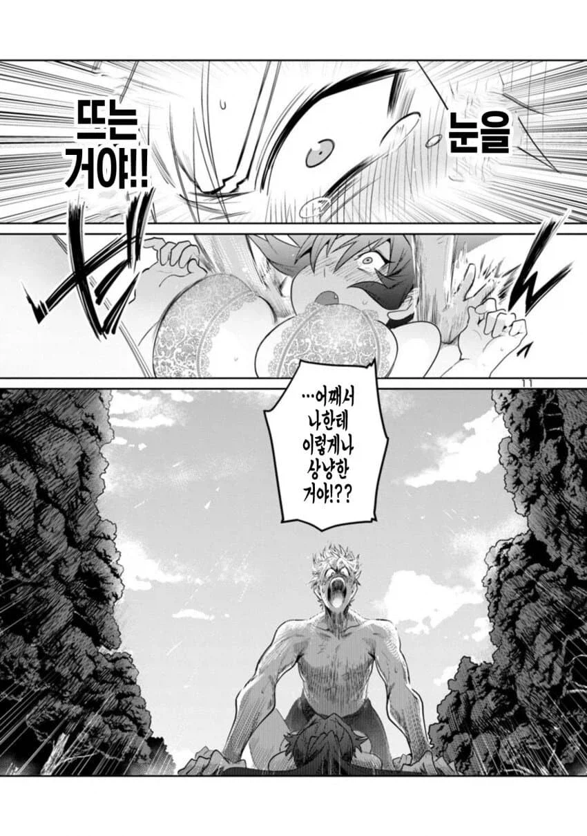초보용사와 마왕군여기사 순애manga_11.webp
