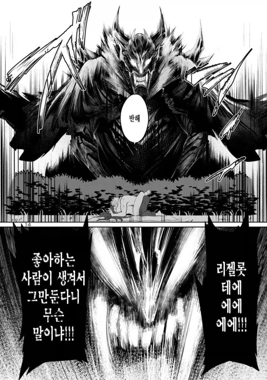 초보용사와 마왕군여기사 순애manga_14.webp