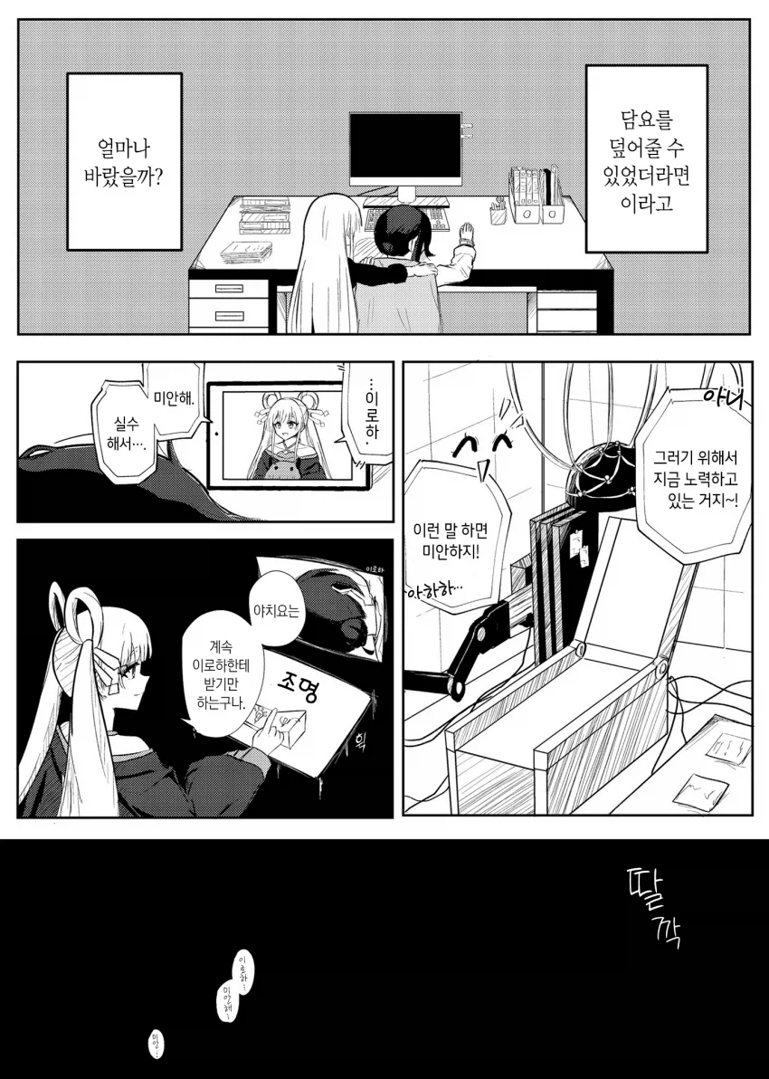 초카구야)사카요리 이로하의 노동개혁.manhwa_2.webp
