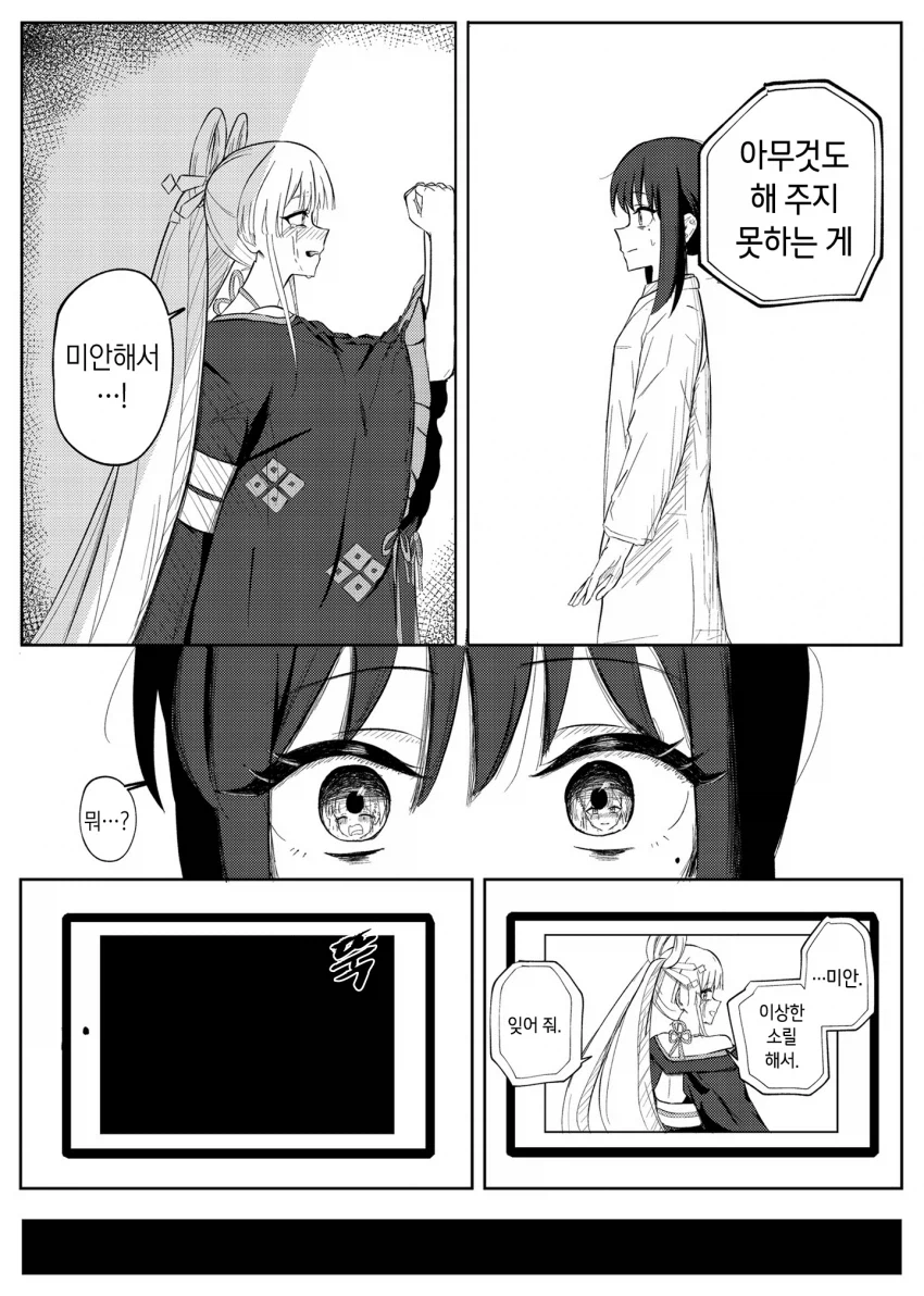 초카구야)사카요리 이로하의 노동개혁.manhwa_5.webp