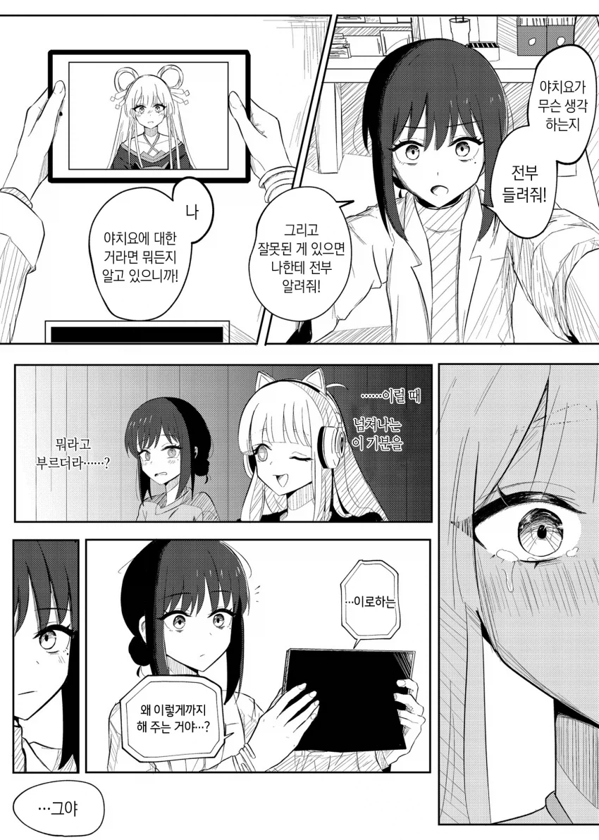 초카구야)사카요리 이로하의 노동개혁.manhwa_8.webp