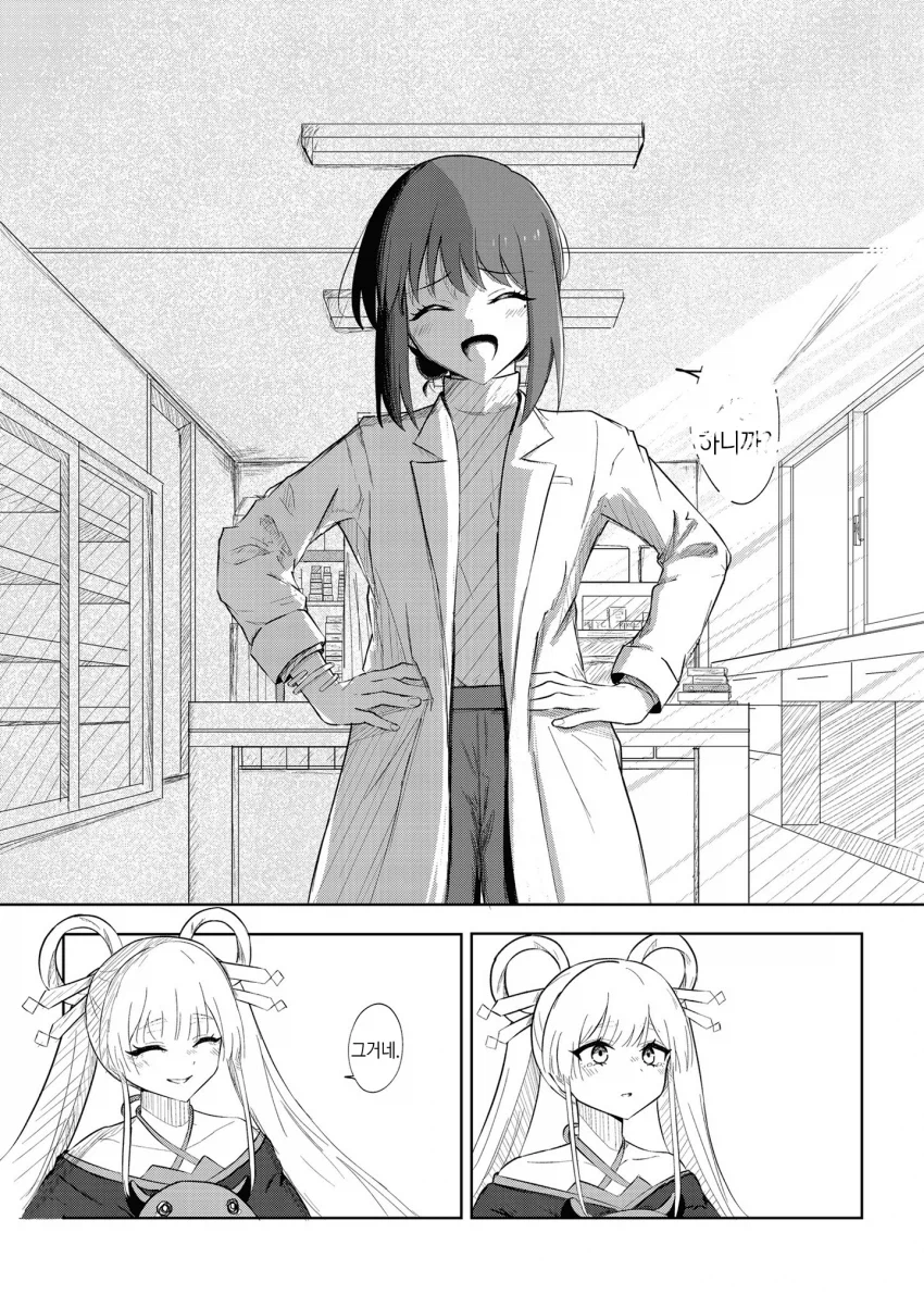 초카구야)사카요리 이로하의 노동개혁.manhwa_9.webp