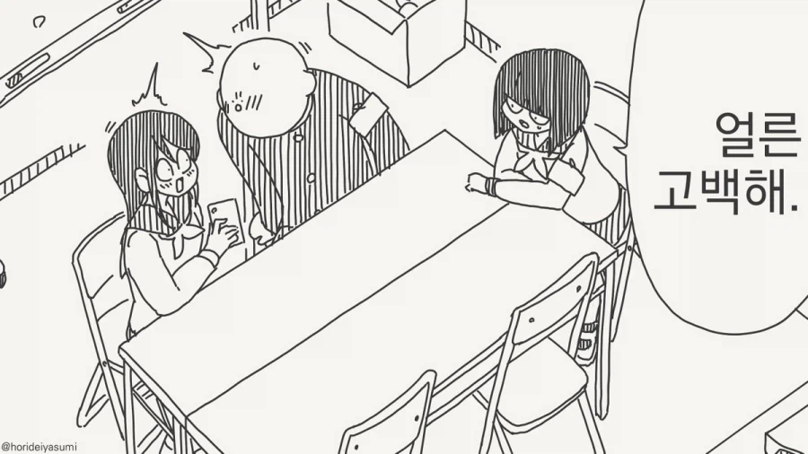 고백하는 만화_1.webp