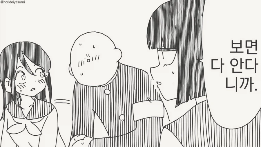 고백하는 만화_2.webp