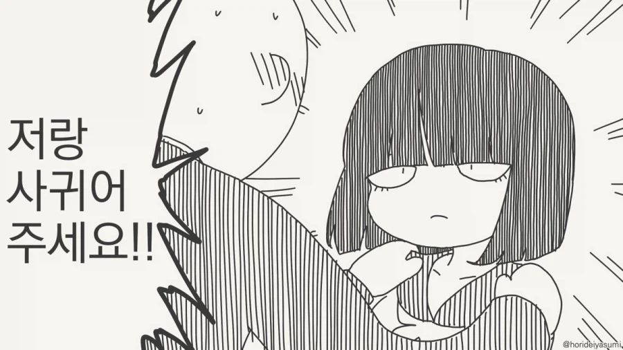 고백하는 만화_3.webp