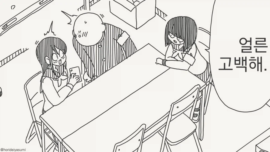 니들 고백하려면 얼른햐라.....manwha_1.webp