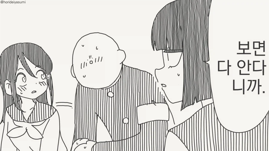 니들 고백하려면 얼른햐라.....manwha_2.webp