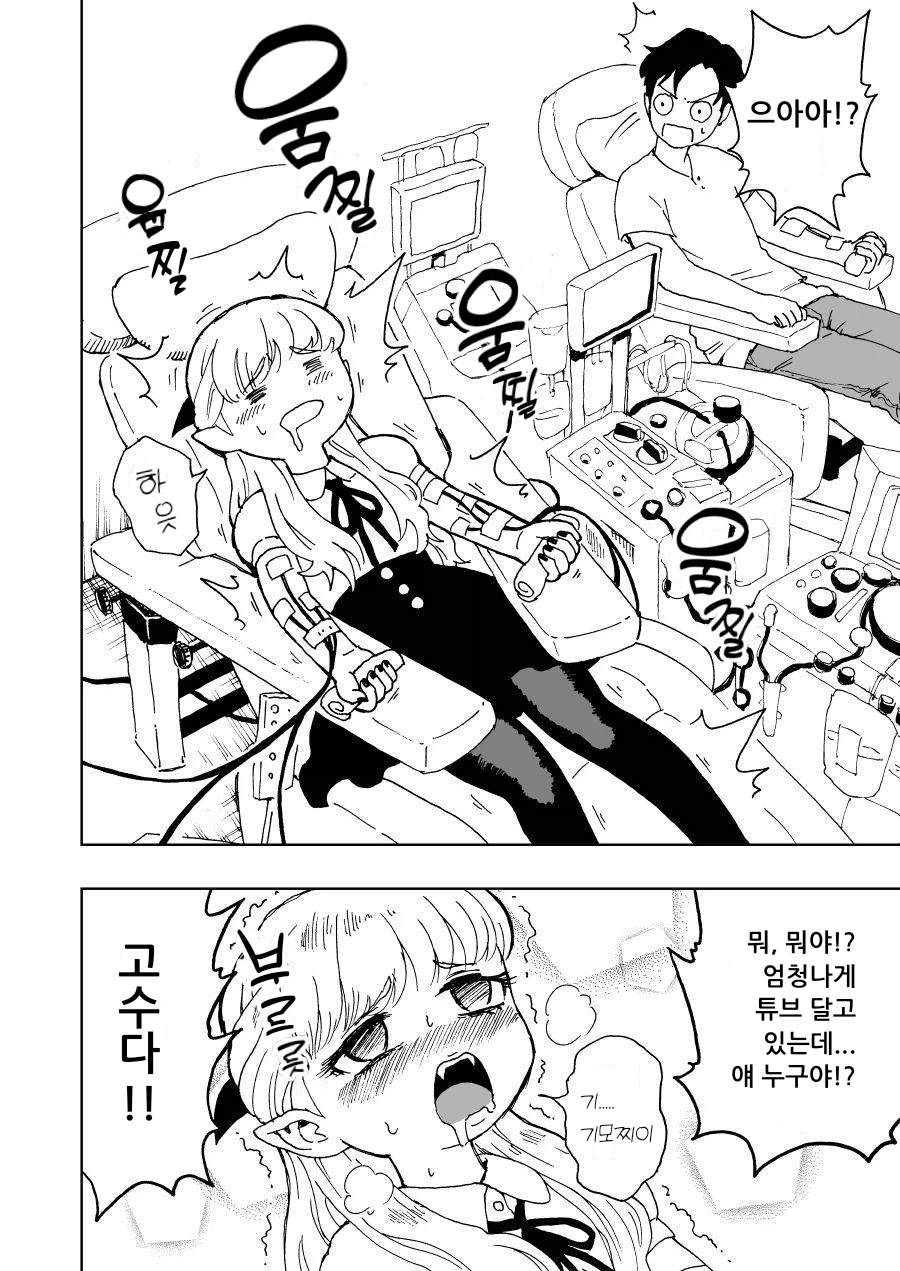 헌혈하는 뱀파이어 만화_3.webp